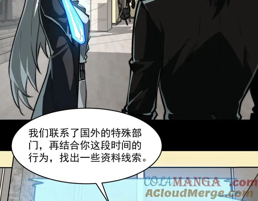 第78话 开不了口 第81页