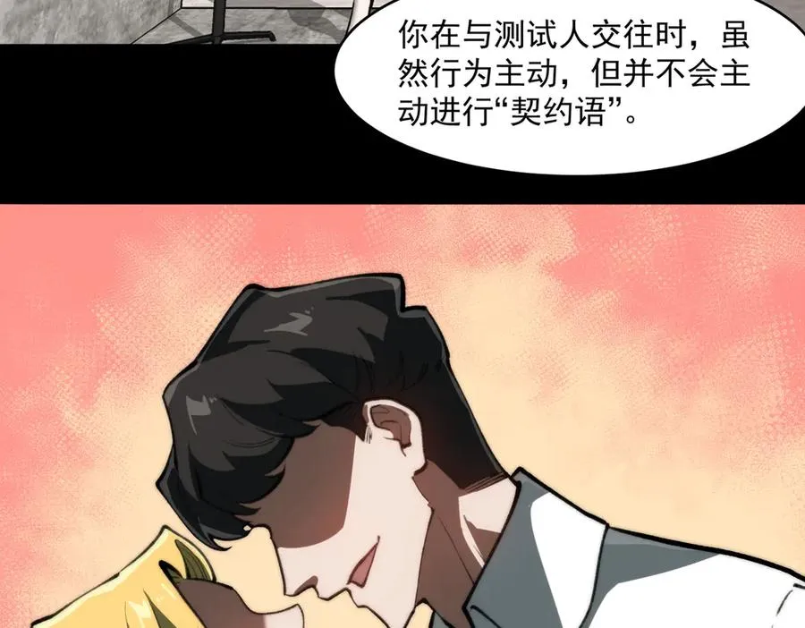 第78话 开不了口 第83页