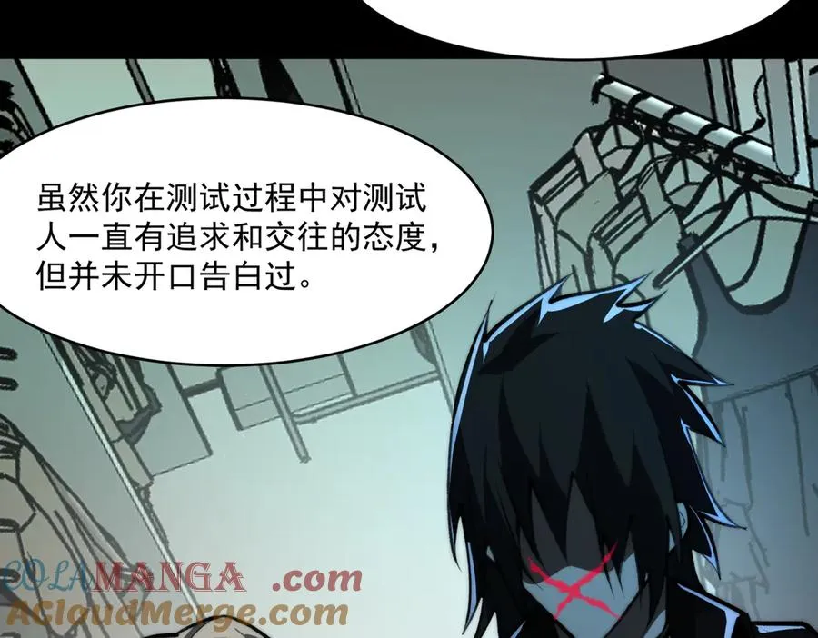 第78话 开不了口 第85页