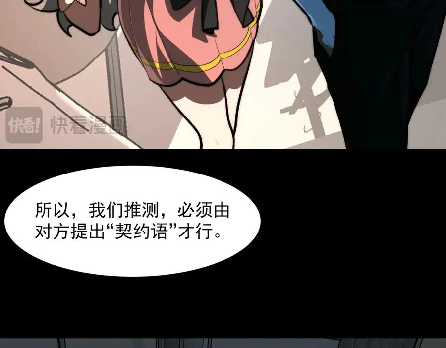 第78话 开不了口 第87页