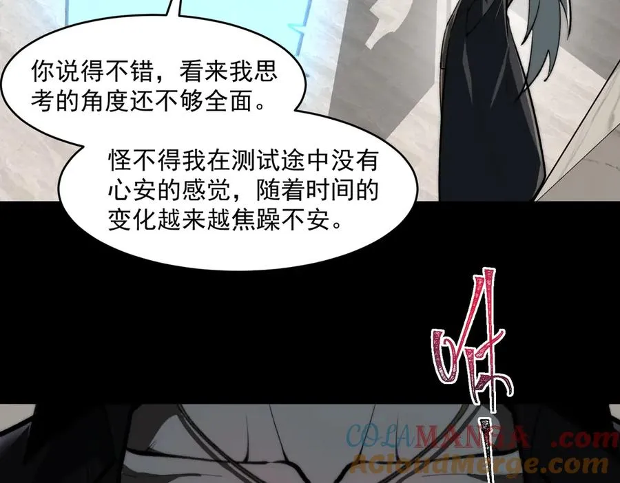 第78话 开不了口 第89页