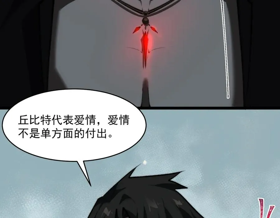 第78话 开不了口 第90页