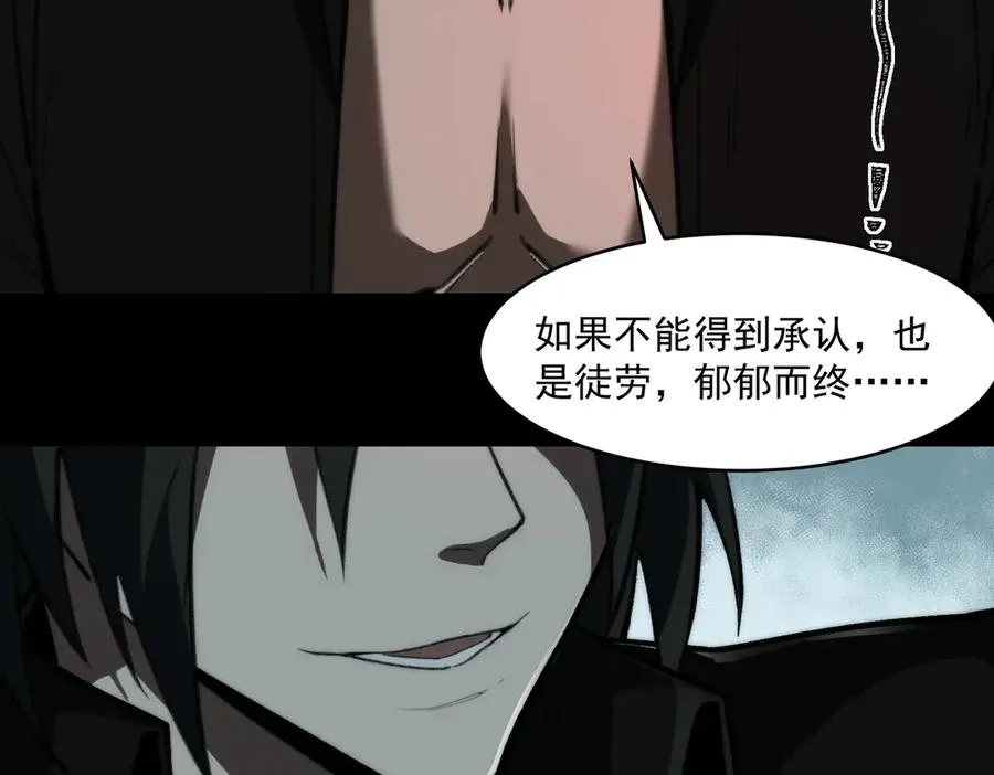 第78话 开不了口 第92页