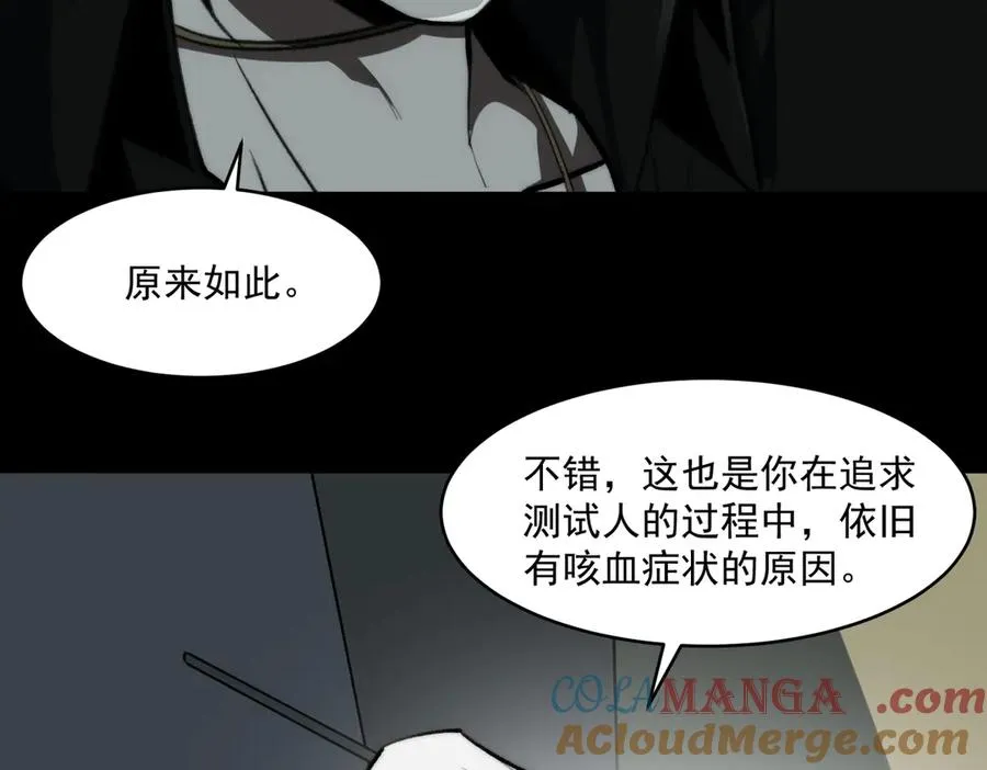 第78话 开不了口 第93页