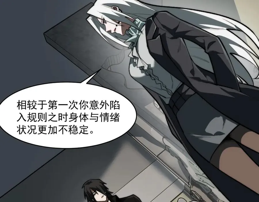 第78话 开不了口 第94页