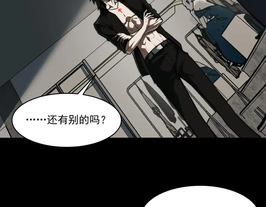 第78话 开不了口 第95页