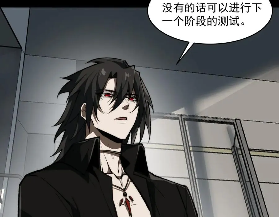 第78话 开不了口 第96页