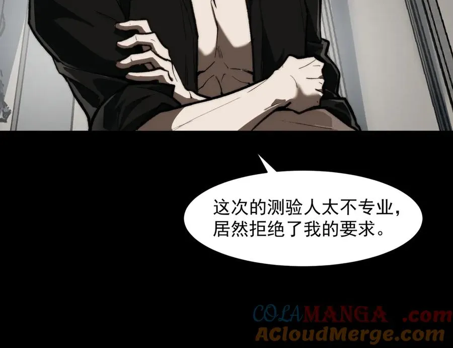 第78话 开不了口 第97页