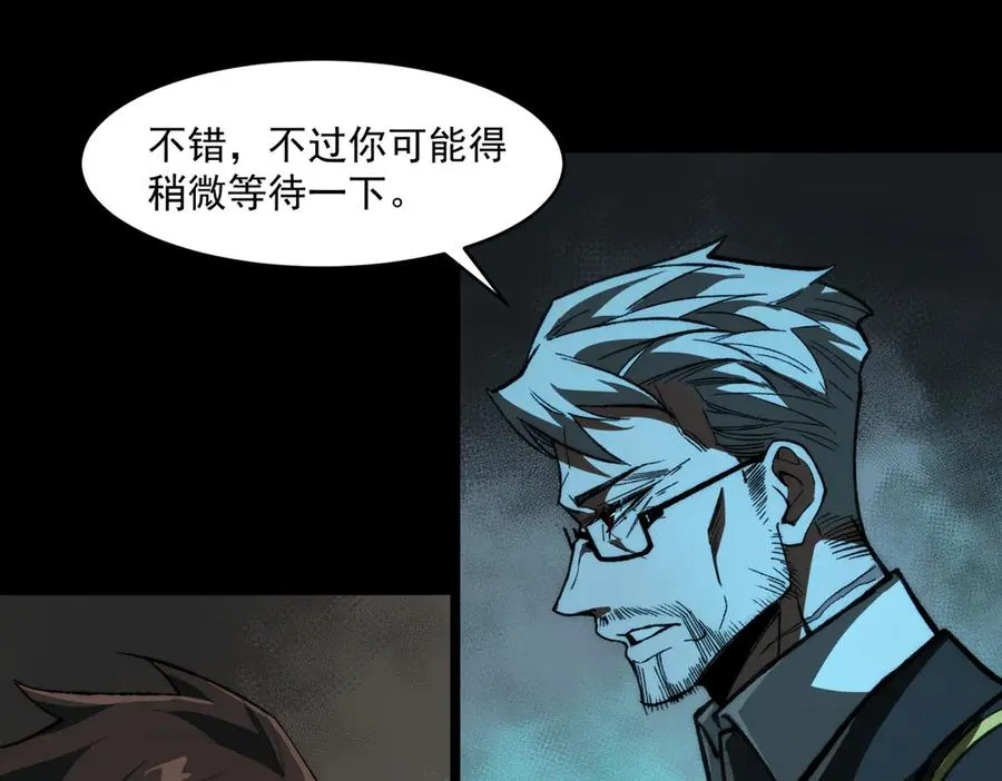 第78话 开不了口 第98页