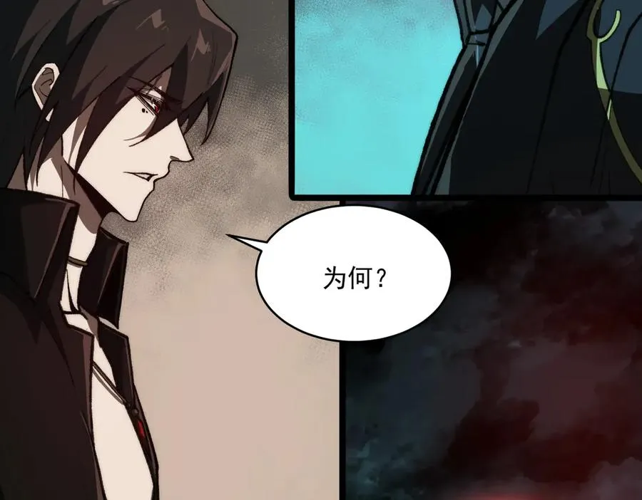 第78话 开不了口 第99页