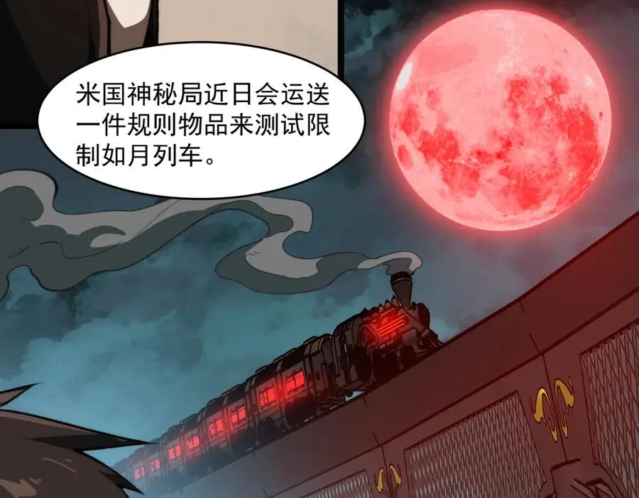 第78话 开不了口 第100页