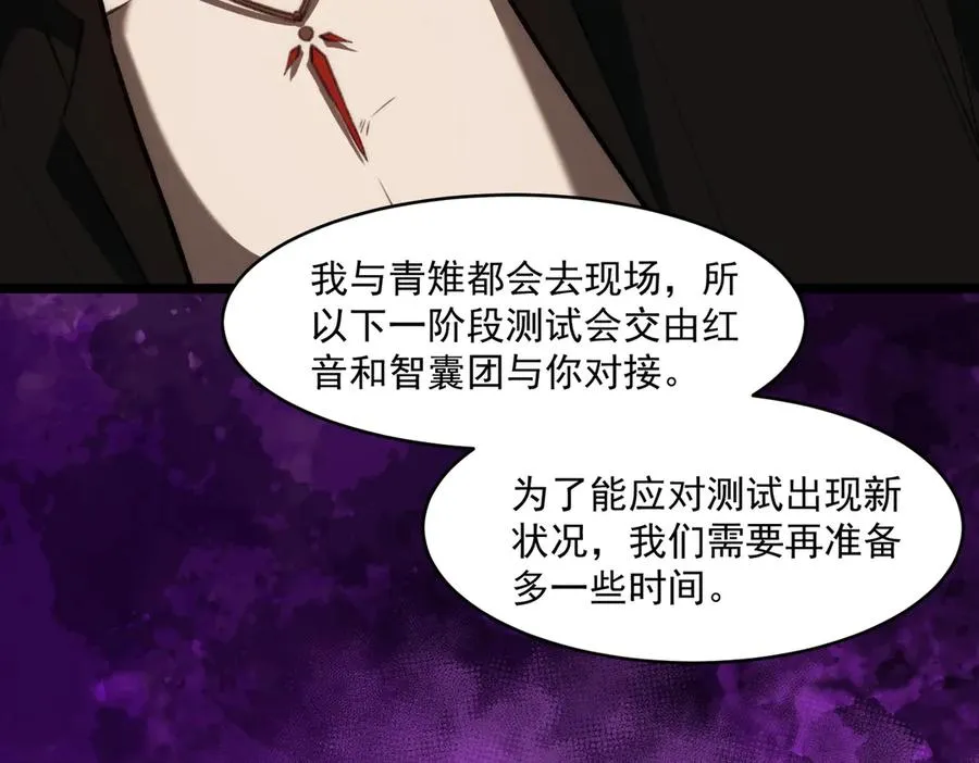 第78话 开不了口 第102页