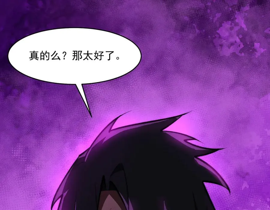 第78话 开不了口 第103页