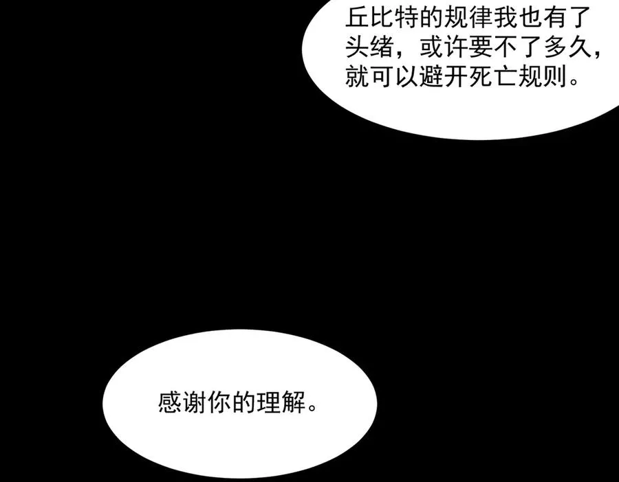 第78话 开不了口 第106页