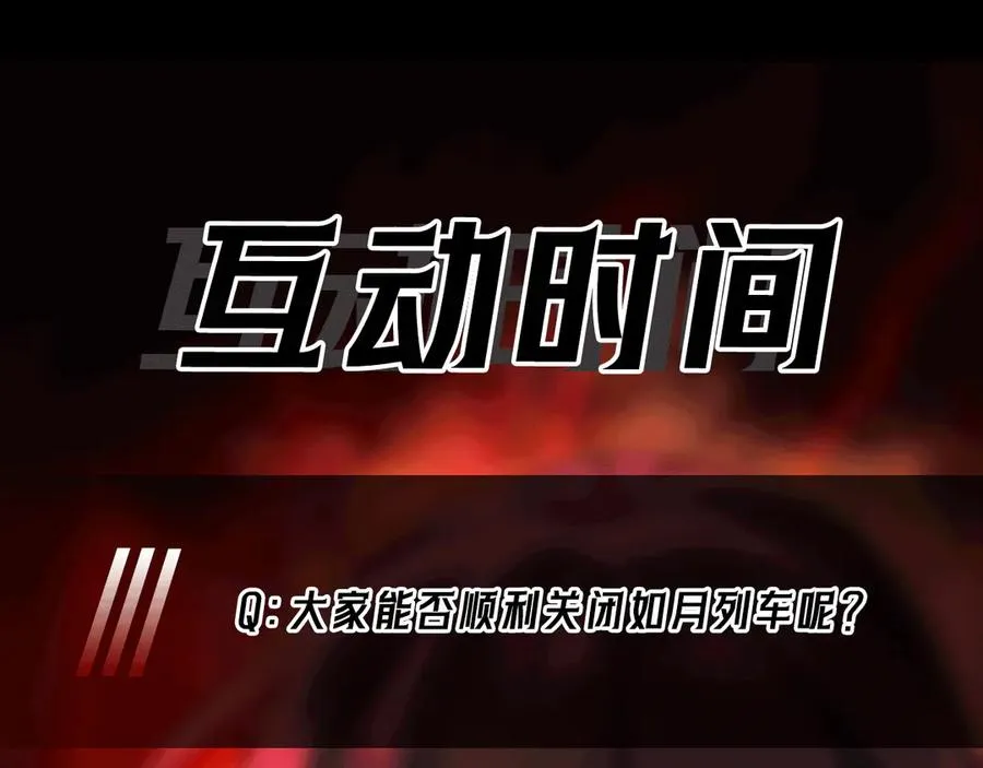 第78话 开不了口 第108页