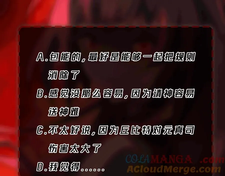 第78话 开不了口 第109页