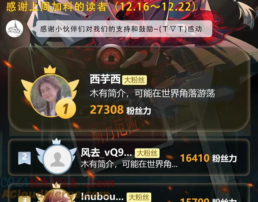 第78话 开不了口 第113页