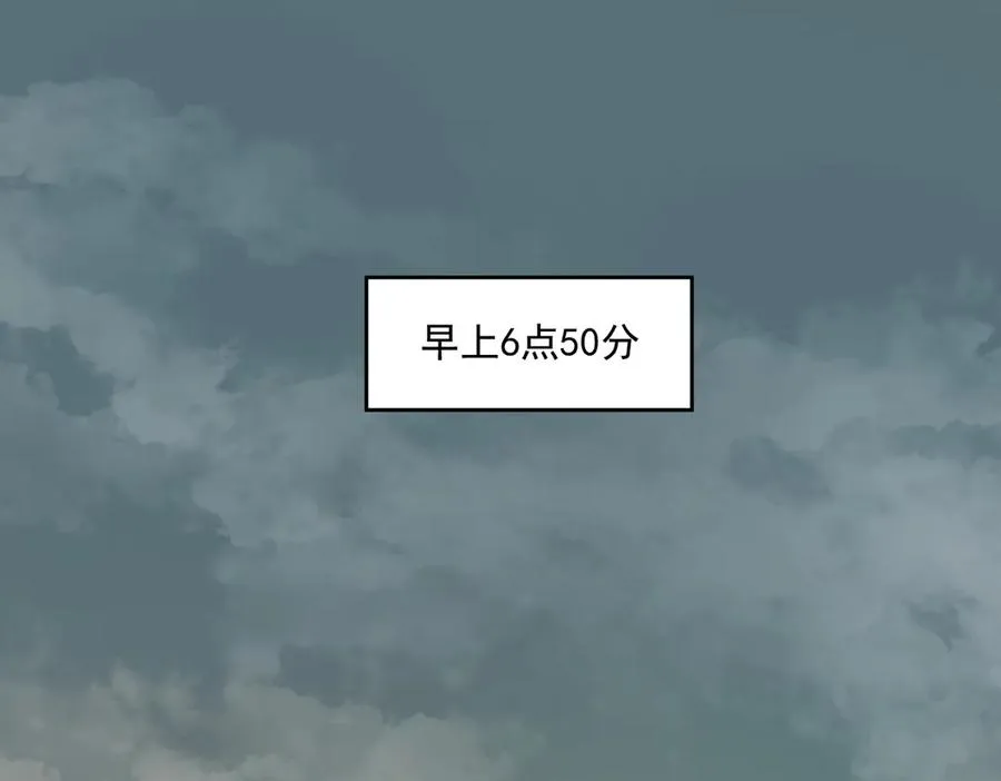 第79话 你在害怕什么？ 第6页