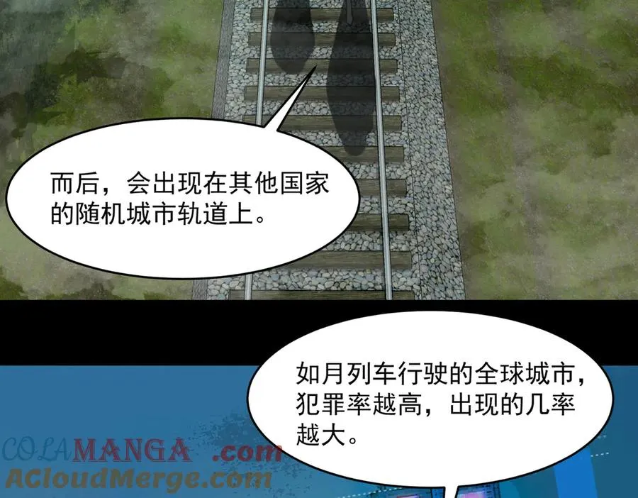 第79话 你在害怕什么？ 第9页