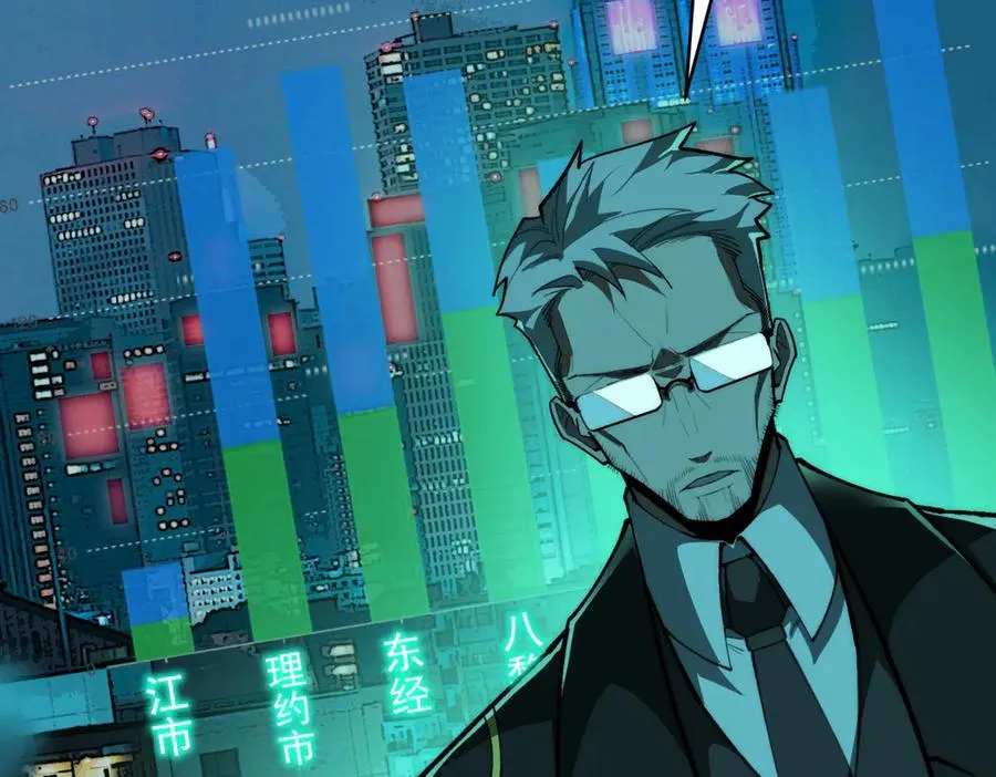 第79话 你在害怕什么？ 第10页