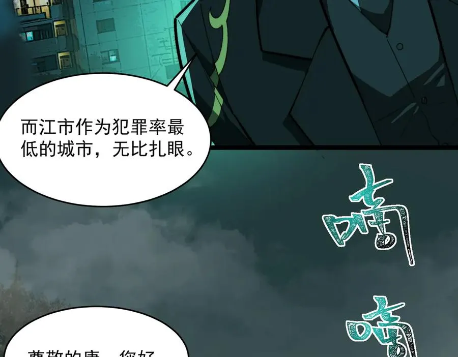 第79话 你在害怕什么？ 第11页