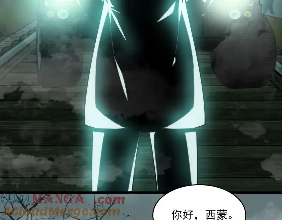 第79话 你在害怕什么？ 第13页