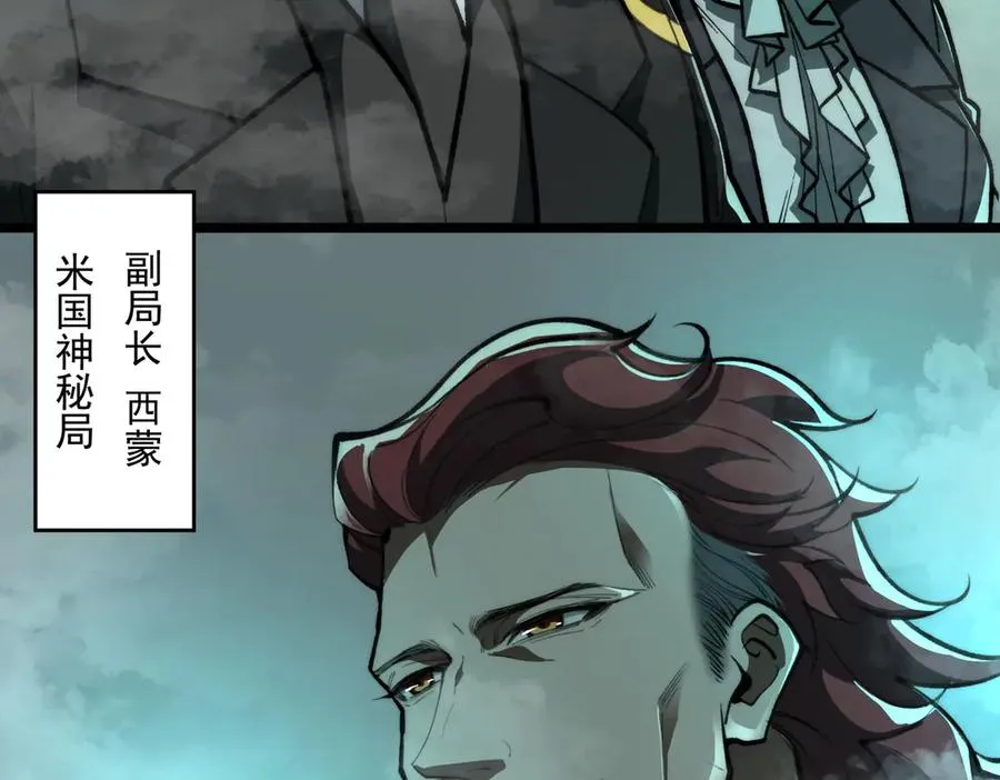 第79话 你在害怕什么？ 第15页