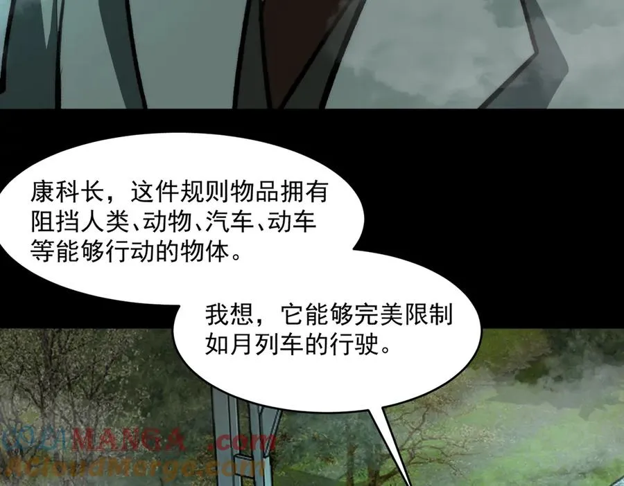 第79话 你在害怕什么？ 第17页