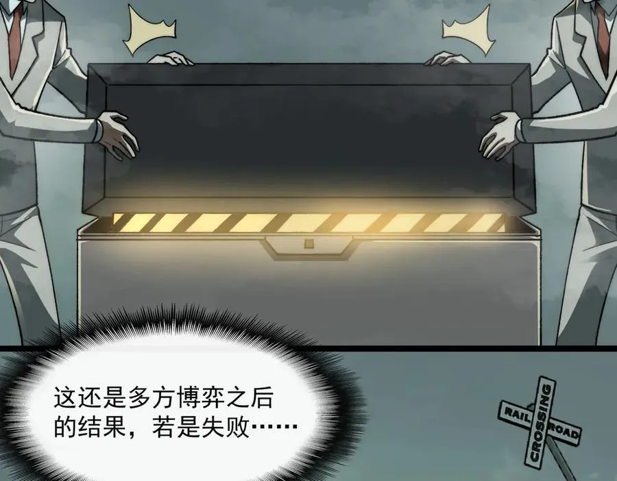 第79话 你在害怕什么？ 第20页