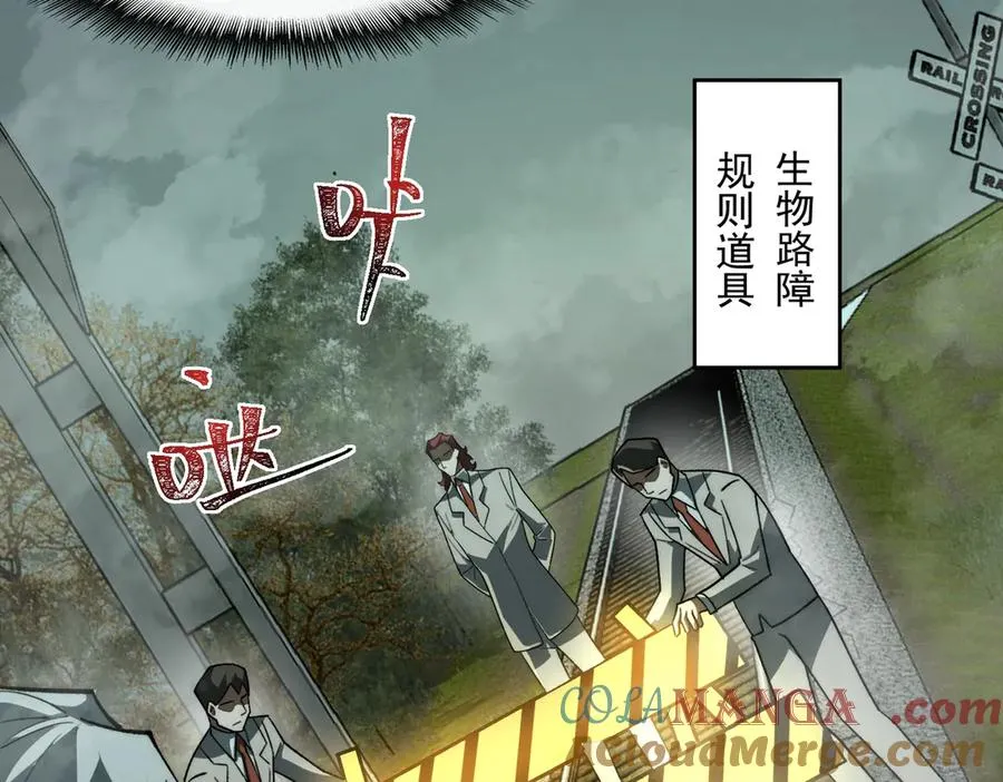 第79话 你在害怕什么？ 第21页