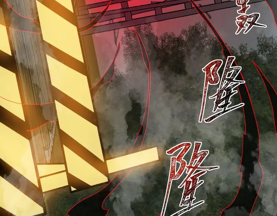 第79话 你在害怕什么？ 第28页