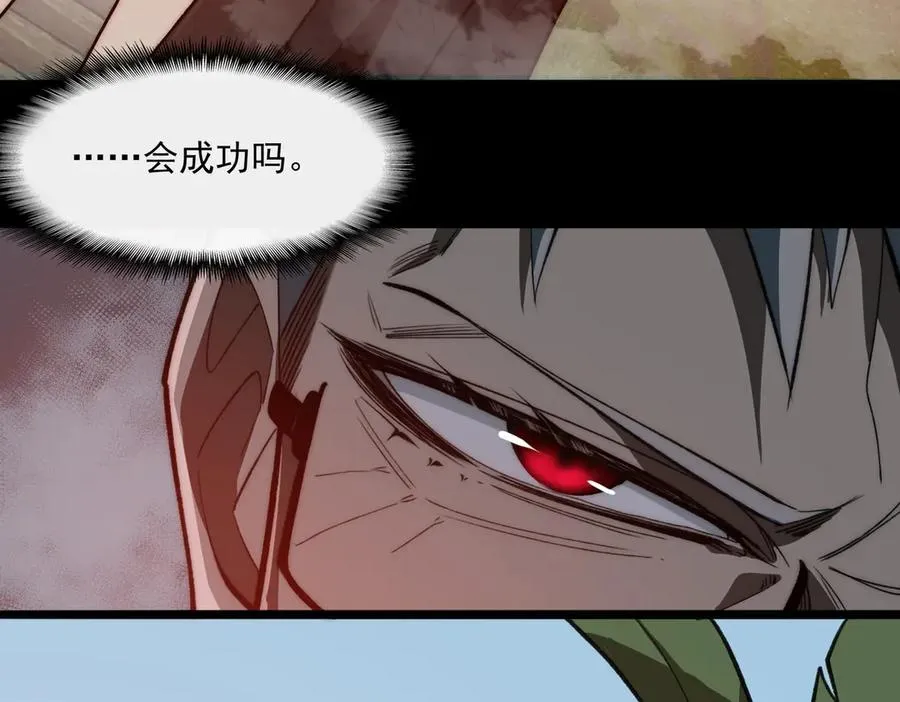 第79话 你在害怕什么？ 第31页