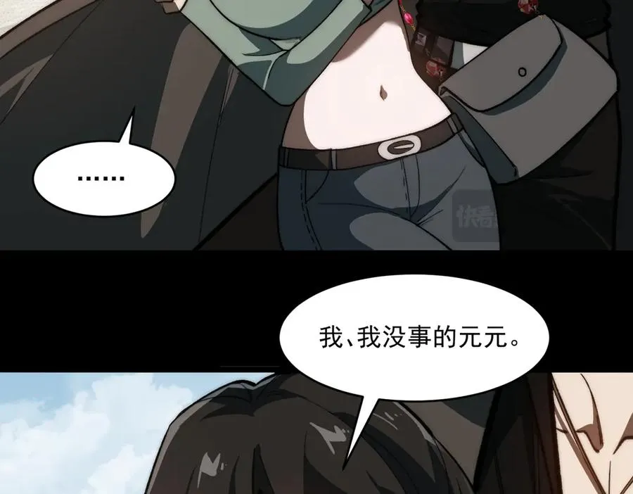 第79话 你在害怕什么？ 第38页