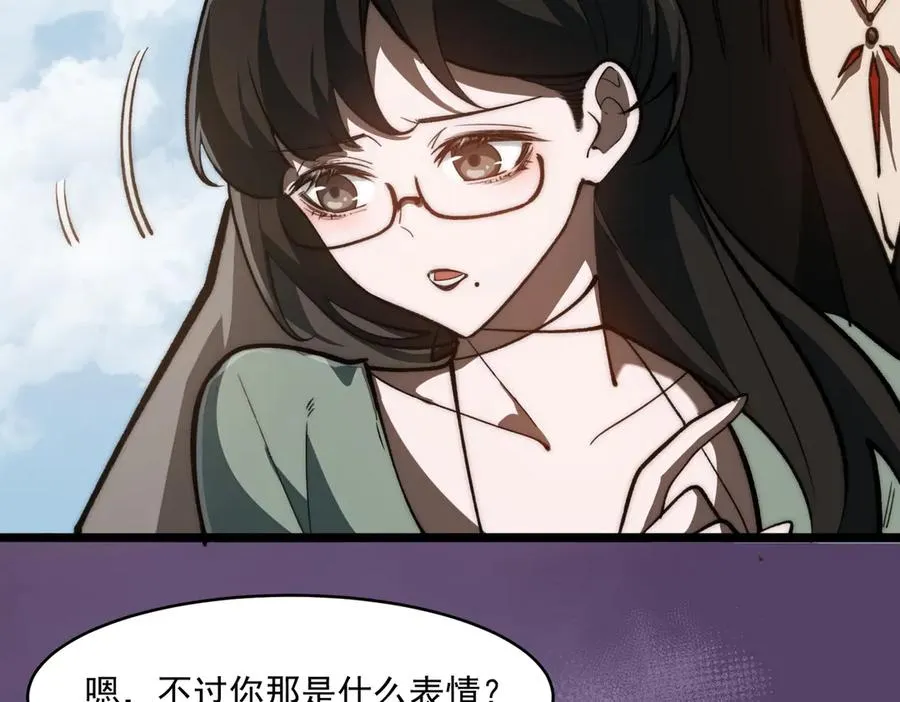 第79话 你在害怕什么？ 第39页