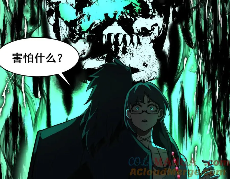 第79话 你在害怕什么？ 第45页
