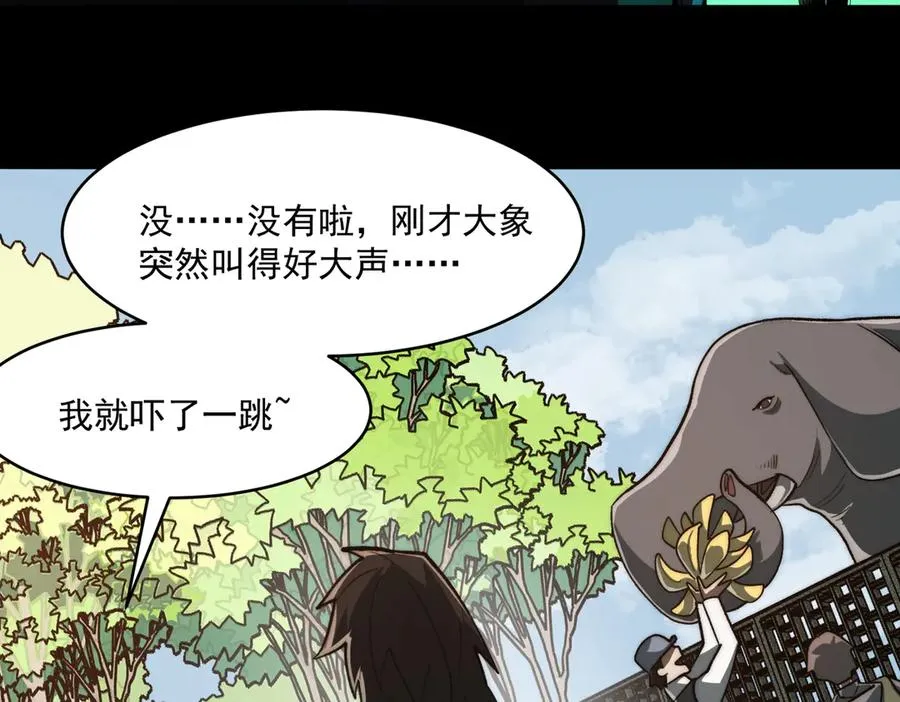 第79话 你在害怕什么？ 第47页