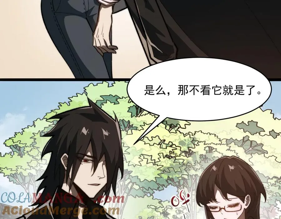 第79话 你在害怕什么？ 第49页
