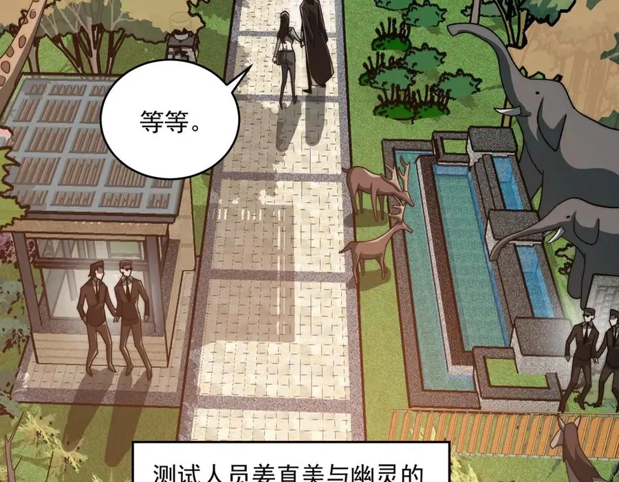 第79话 你在害怕什么？ 第51页