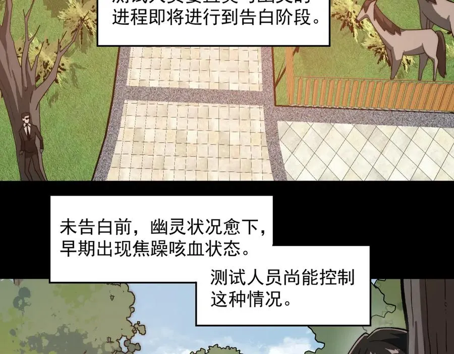 第79话 你在害怕什么？ 第52页