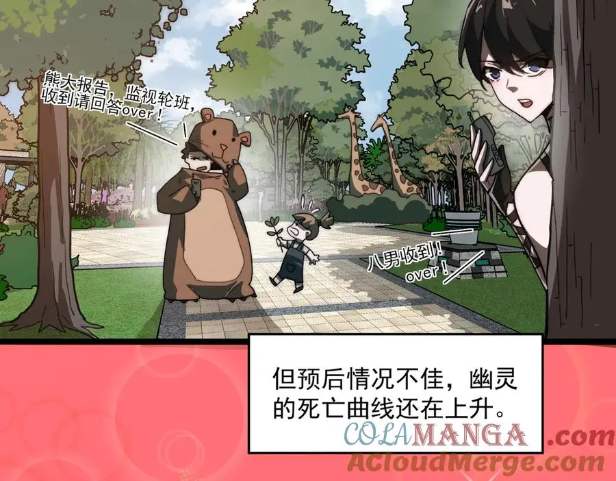 第79话 你在害怕什么？ 第53页