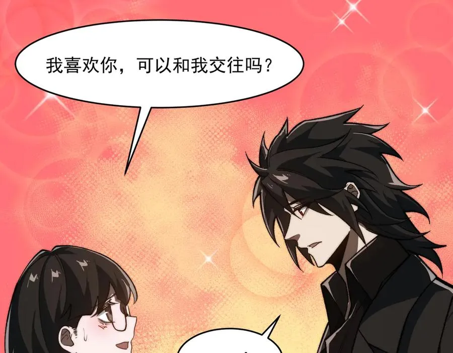 第79话 你在害怕什么？ 第54页