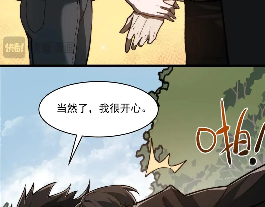 第79话 你在害怕什么？ 第56页