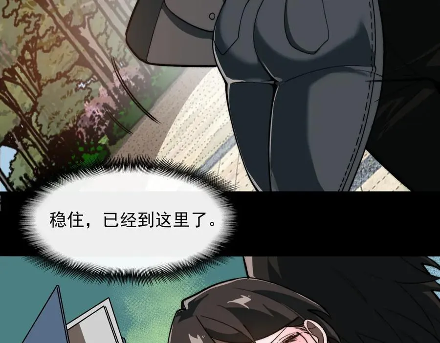第79话 你在害怕什么？ 第58页