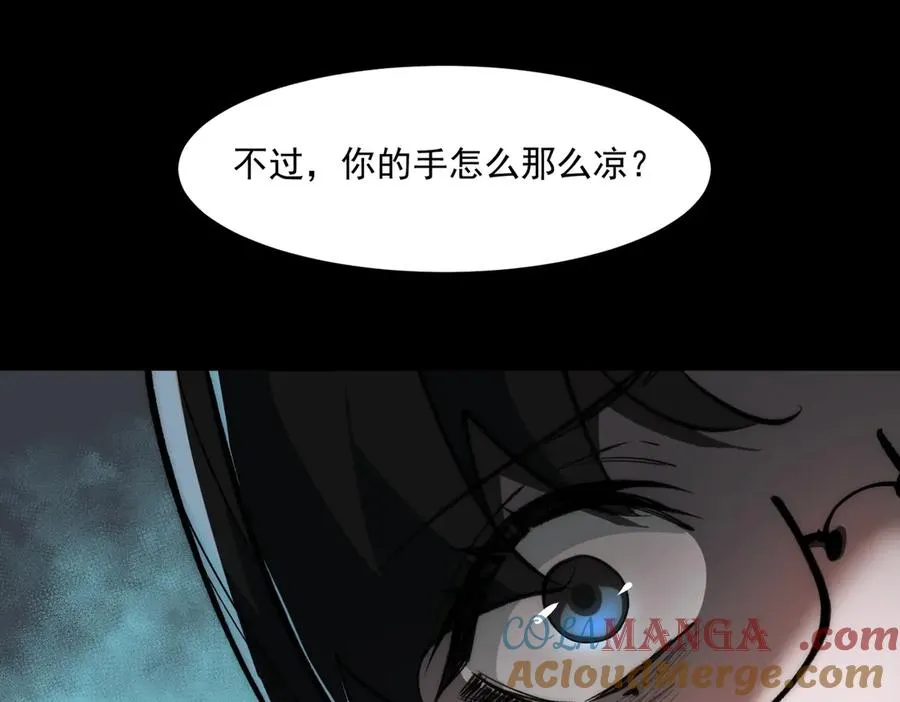 第79话 你在害怕什么？ 第61页