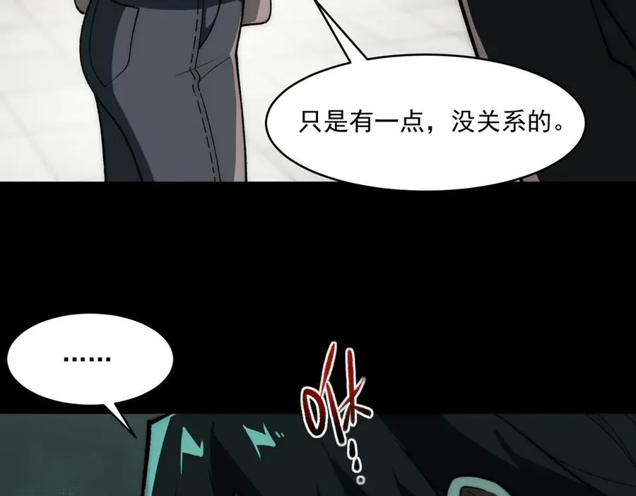 第79话 你在害怕什么？ 第64页