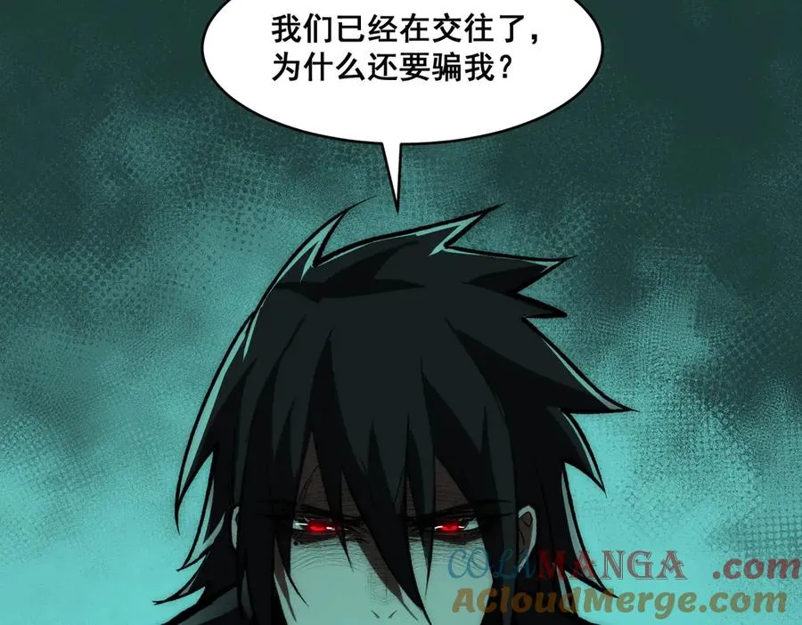第79话 你在害怕什么？ 第69页