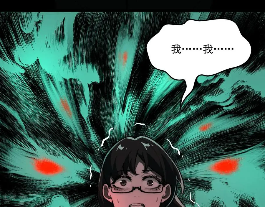 第79话 你在害怕什么？ 第71页
