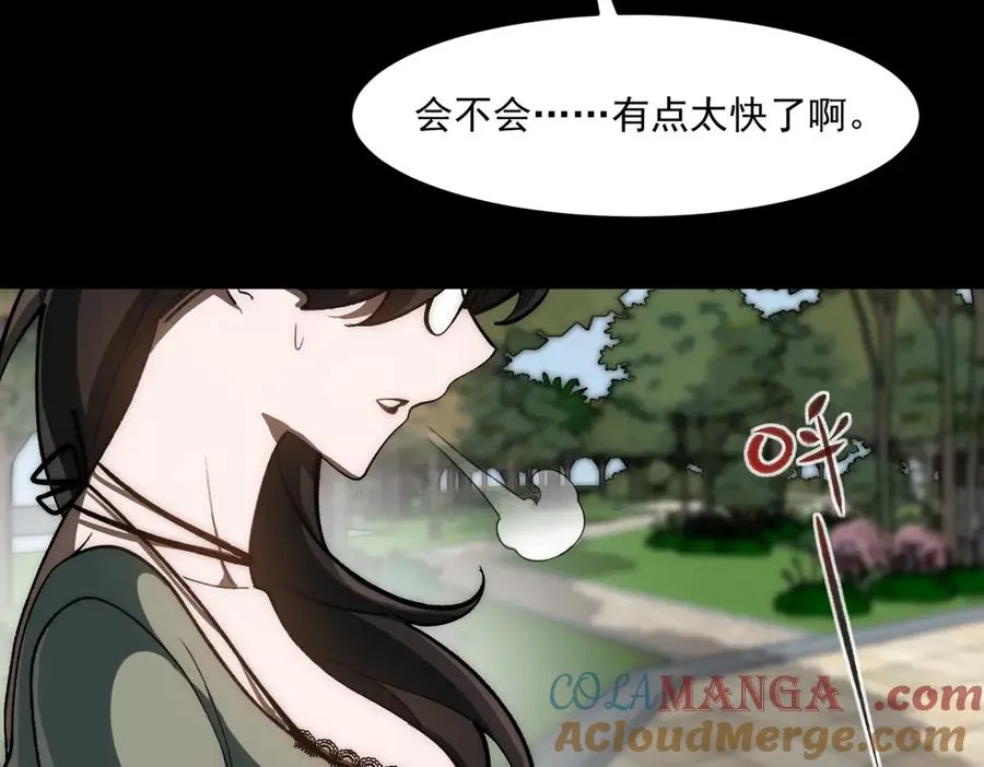 第79话 你在害怕什么？ 第77页