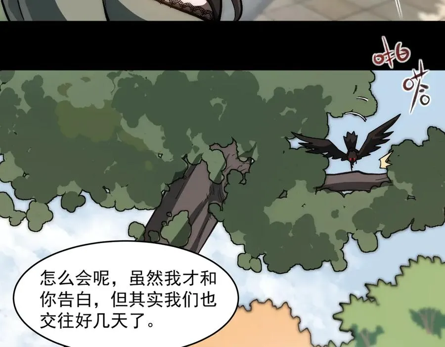 第79话 你在害怕什么？ 第78页