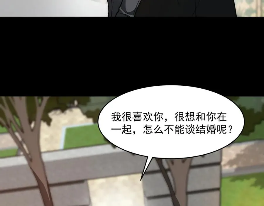 第79话 你在害怕什么？ 第80页